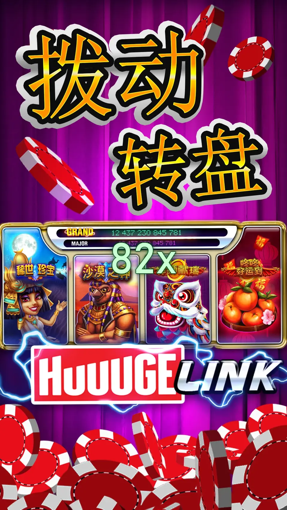 82x Login